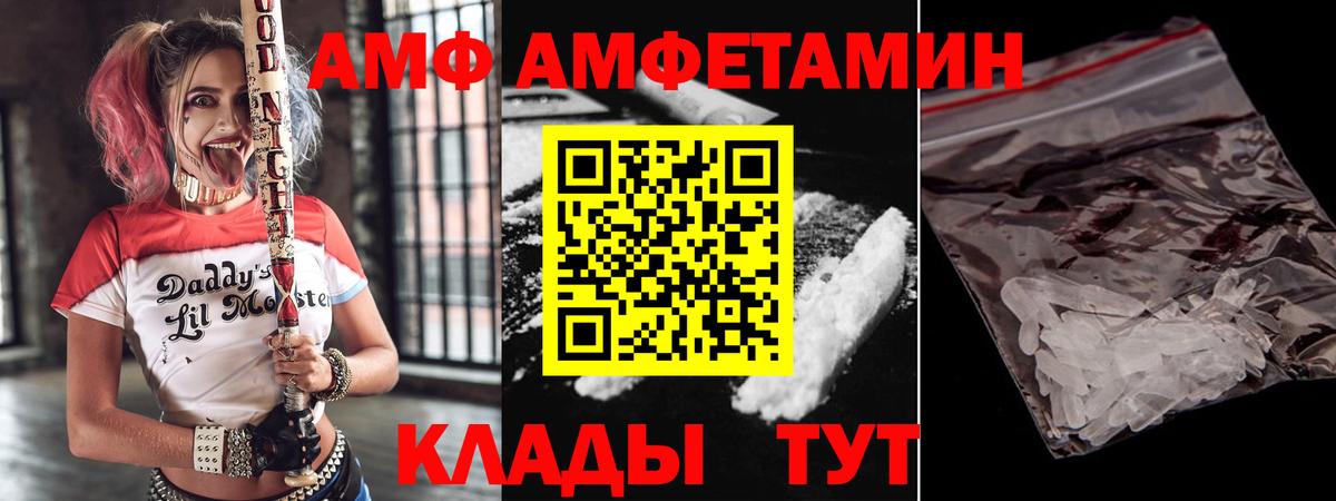 Грязи  АМФ Розовый  АМФ  Вход с VPN 