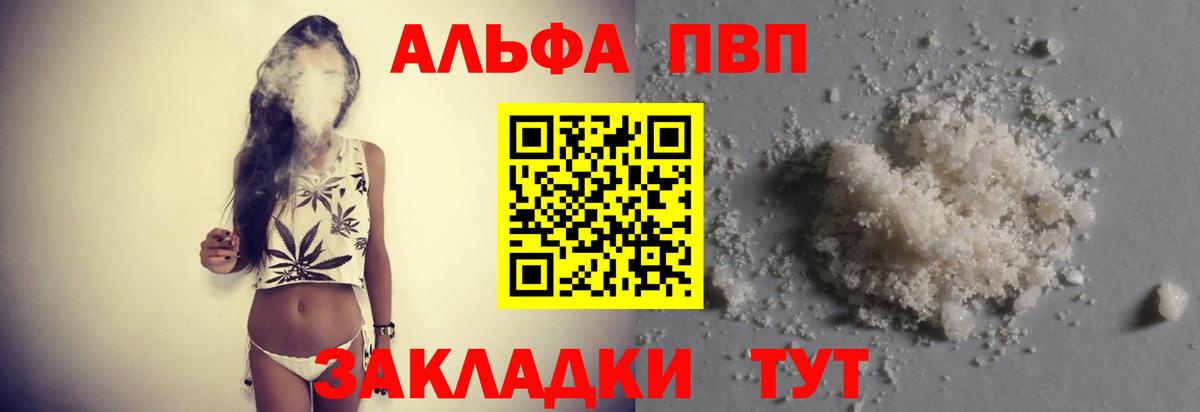 Грязи  Alfa_PVP VHQ  Alpha-PVP кристаллы  А ПВП кристаллы  купить   Вход с VPN 