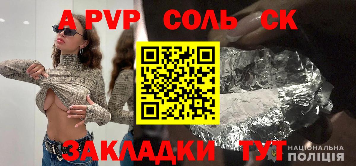 Alpha-PVP СК КРИС Грязи