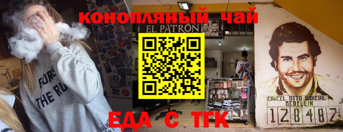 Еда ТГК марихуана Грязи