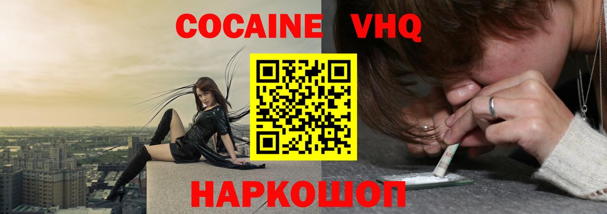 Cocaine Колумбийский  КОКАИН Эквадор  Грязи  Вход с VPN 