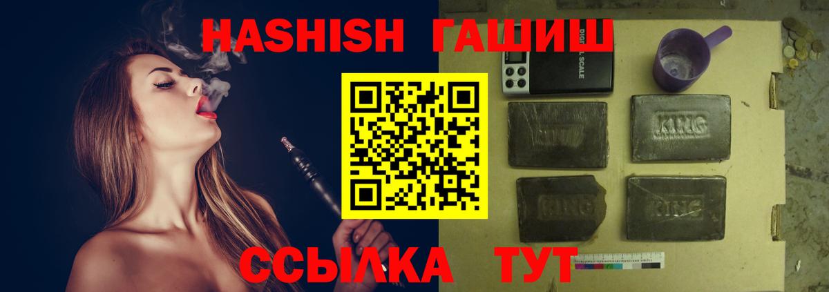 Гашиш hashish  ГАШ Cannabis  ГАШИШ  Вход с VPN  Грязи 