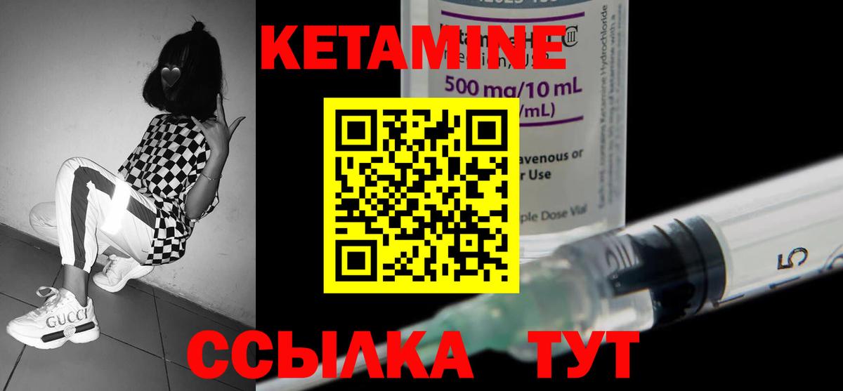 КЕТАМИН ketamine  Кетамин ketamine  Грязи  Вход с VPN 