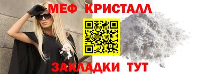 мефедрон Мариинск