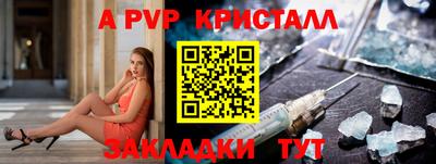 мефедрон Мариинск