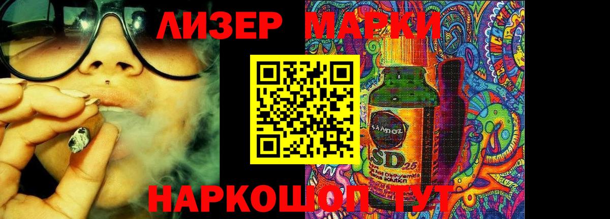 ЛСД экстази кислота Грязи