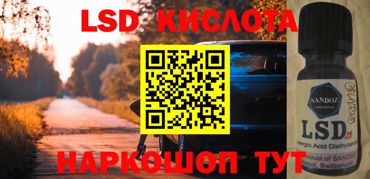 LSD-25 экстази кислота  Вход с VPN  Грязи  LSD-25 экстази кислота 
