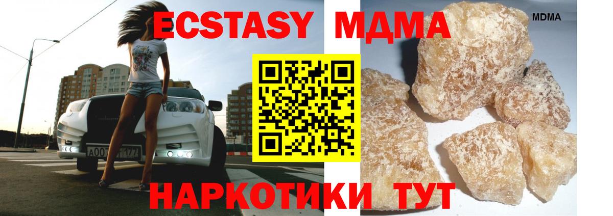 МДМА Molly Грязи