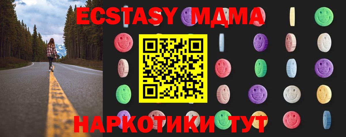 МДМА Molly  Вход с VPN  Грязи  MDMA кристаллы 