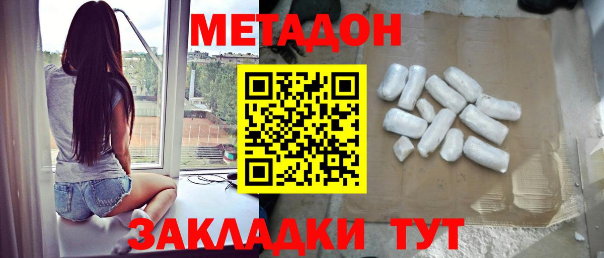 Метадон кристалл  Вход с VPN  кракен зеркало  Грязи 