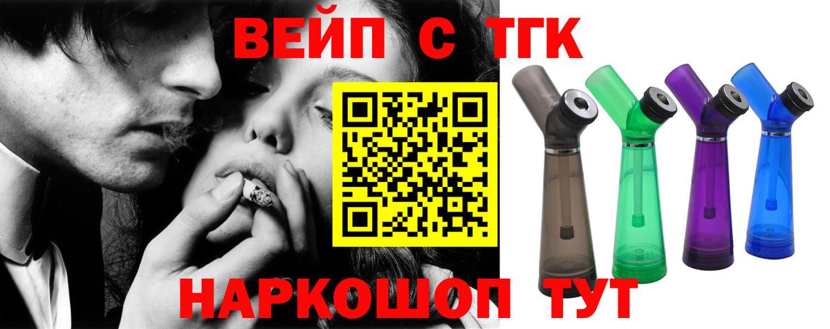 ТГК жижа Грязи